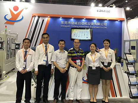 2018上海工博會(huì)，益誠(chéng)與您不見不散！